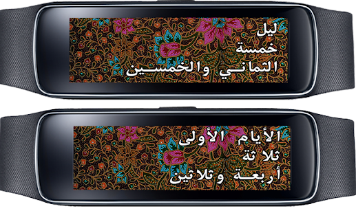 Gearfit TextClock Arabic Screenshots 1