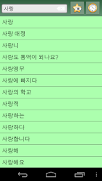 English Korean dictionary poster 4