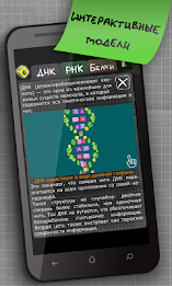 ayMolekula: Biology DNA free poster 12