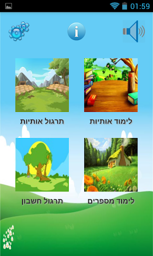 לומדים ביחד