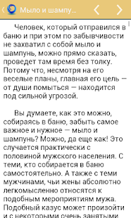 Баня Screenshots 2