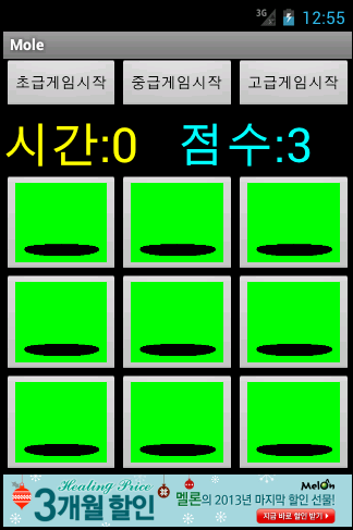 두더지잡기게임_test