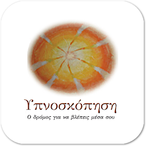 Hypnoscopesis (Υπνοσκόπηση) 10.0