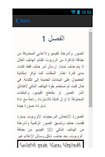 How to mod استرداد كل الصور المحذوفة دليل 2.0 unlimited apk for bluestacks