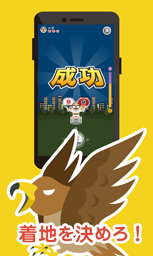 【免費動作App】【オヤジ落ちゲー】山本 悦子　～グッバイボーイ～　-APP點子