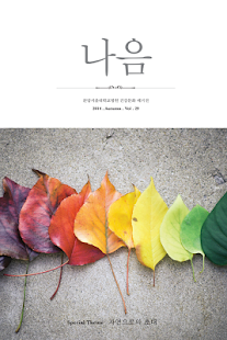 Download 분당서울대병원 매거진 APK for Android