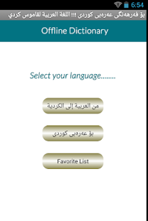 How to mod Arabic Kurdish Dictionary 1.0 mod apk for laptop