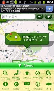 How to mod 全国ゴルフ場ナビ 2.1.1 mod apk for android