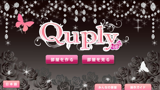 Quply