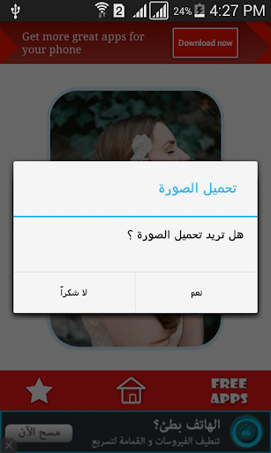 【免費生活App】اجمل الاكسسوارات للعروس-APP點子