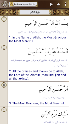 Al Quran Audio + Urdu Terjma