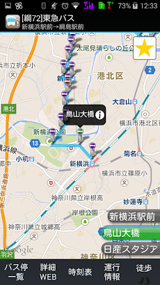 神奈川県内乗合バス・ルート案内のおすすめ画像2