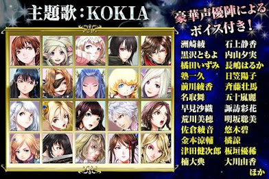 アルカディアの蒼き巫女 poster 5