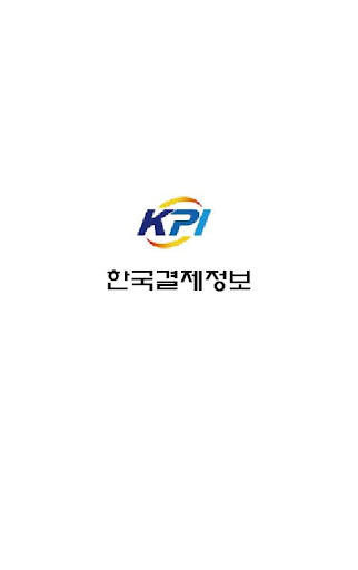 한국결제정보