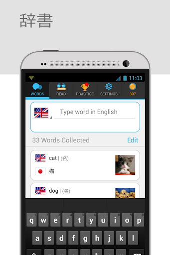 Lingua.ly で英語を勉強. 語彙力を高めるための