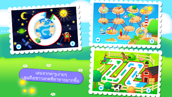 download เขาวงกตของเด็กน้อย 123 HD free