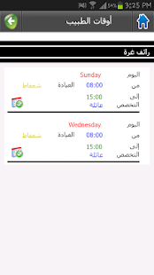 Lastest Al Hayat Medical Center APK for Android