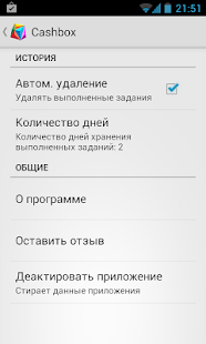 CashBOX Screenshots 9