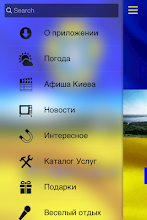 kiev24 APK