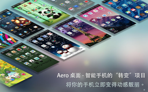 【免費個人化App】Aero 桌面 - 智能手机的“转变”项目-APP點子