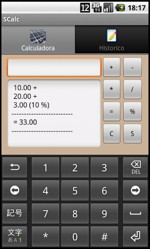 SCalc - Calculadora Simples