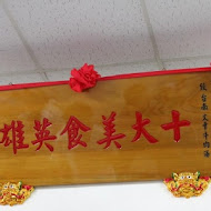 文章牛肉湯