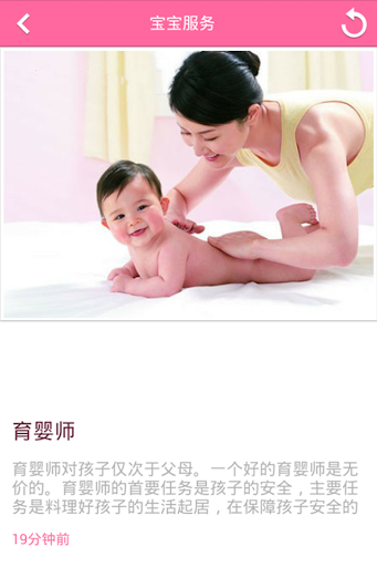 【免費健康App】母婴护理-APP點子