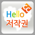 헬로 저작권 logo