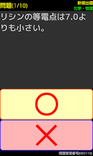 How to mod Pretest薬学GEN 1.1 apk for laptop