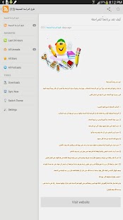 How to install طرق الدراسة الصحيحة 1.6.0 apk for android