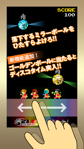 【免費動作App】SUPER HIGH TENSION DISCO!!!-APP點子