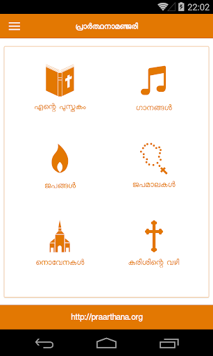 Praarthana - Malayalam Prayers