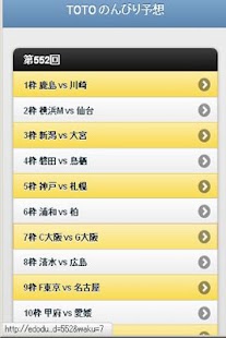 How to get TOTO予想支援アプリ patch 3.0 apk for pc