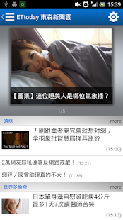 免費下載新聞APP|ETtoday 東森新聞雲 app開箱文|APP開箱王