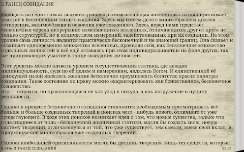 Космическая История Screenshots 2