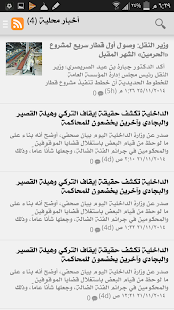 Download صحيفة سعف الالكترونية APK for Android