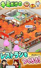 Hee _ [trial] DaiSakari gourmet cafeteria lite APK Download for Android