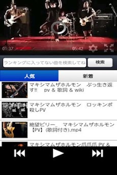 マキシマムザホルモン 無料音楽動画プレイヤー Androidアプリ Applion