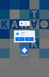 How to install 심플 블루 카카오톡 테마 1.75 apk for pc
