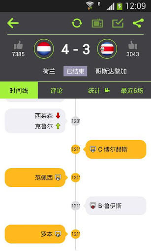 【免費運動App】看球啦－掌中足球世界-APP點子