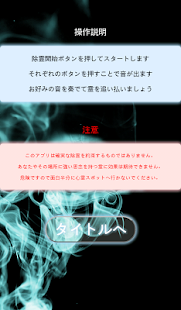 How to install 運気上昇・除霊アプリ 9.0.0 unlimited apk for pc