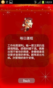 Free Download Chinese Horoscope APK for Android