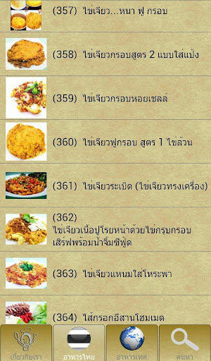 【免費健康App】ChingCanCook สูตรอาหาร-APP點子