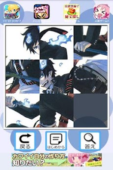 青の祓魔師 青のエクソシスト 画像パズル Androidアプリ Applion