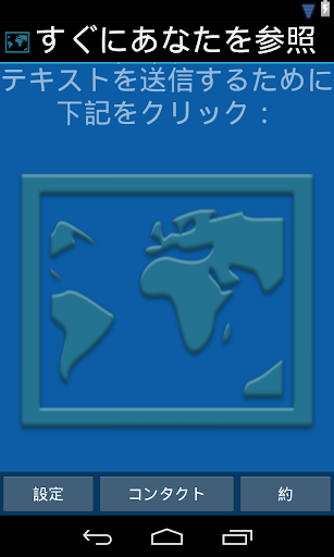 すぐにあなたを参照してください！