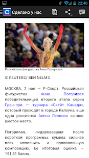 Lastest Сделано у нас APK for Android