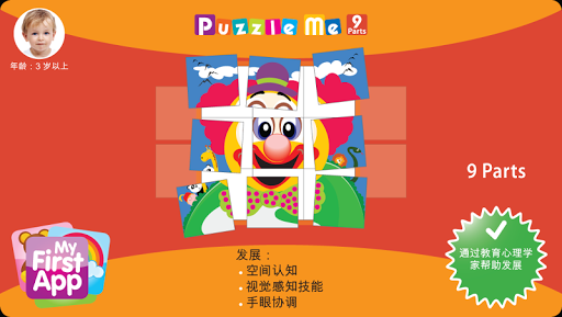 Puzzle Me 2