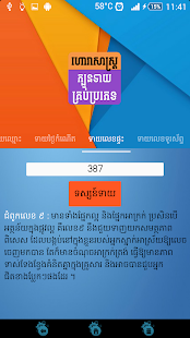 How to install Khmer Horoscope All lastet apk for laptop