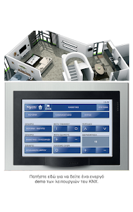 Schneider @ Home Screenshots 9