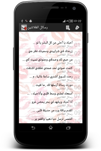 【免費通訊App】رسائل غرامية ساخنة: للكبار فقط-APP點子